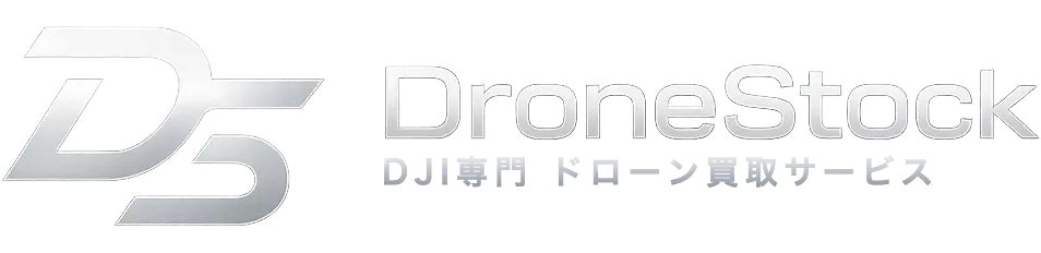 DroneStock｜DJI専門 ドローン買取サービス
